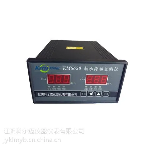 KM6620智能轴承振动监控仪 双通道震动监视仪 风机电机水泵