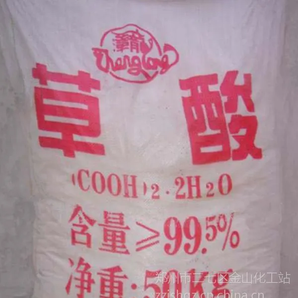 漳龙牌型号@工业级水合草酸99.6%草酸二水合物用于除垢剂除锈剂