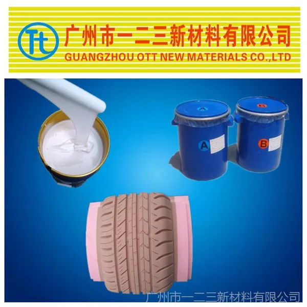 供应加成型精密铸造轮胎模具硅胶,耐高温,免费试样
