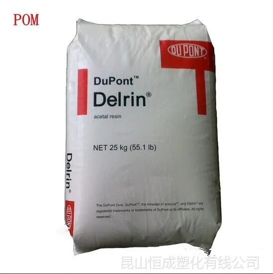 供应POM/美国杜邦/100TE NC010 工程塑料