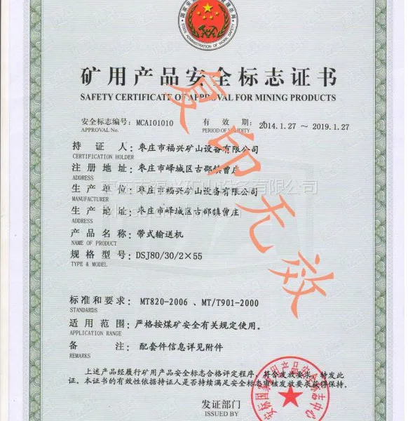 供应生产 供应 DSJ伸缩式带式输送机
