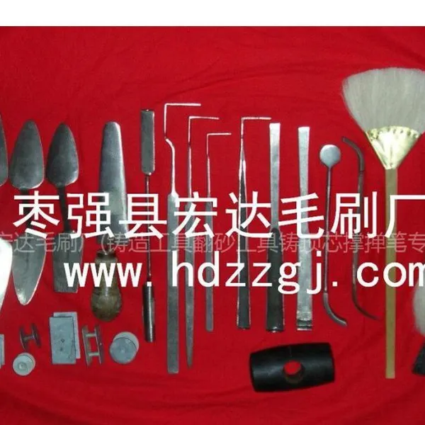铸造工具,翻砂工具,铸顶,芯撑,撑头,掸笔,扫笔