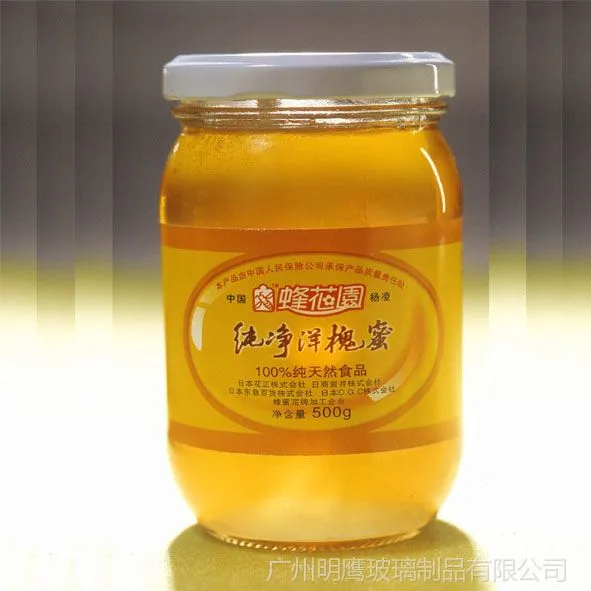 供应玻璃瓶 食品瓶
