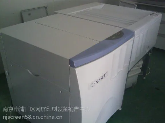 网屏5055照排机九成新价格优