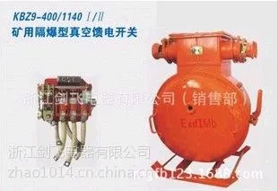 供应KBZ9-400/1140矿用隔爆型真空馈电开关