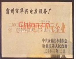纳税大户