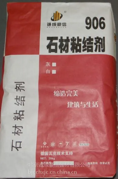 供应石材粘结剂 (906)