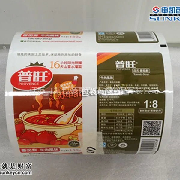 供应番茄酱包装膜|调味食品包装|番茄酱铝塑复合膜