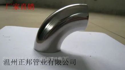 卫生级90°焊接弯头 型号:19*1.5 主营产品:卫生级管件、工业级管件、沟槽管件。卡压管件