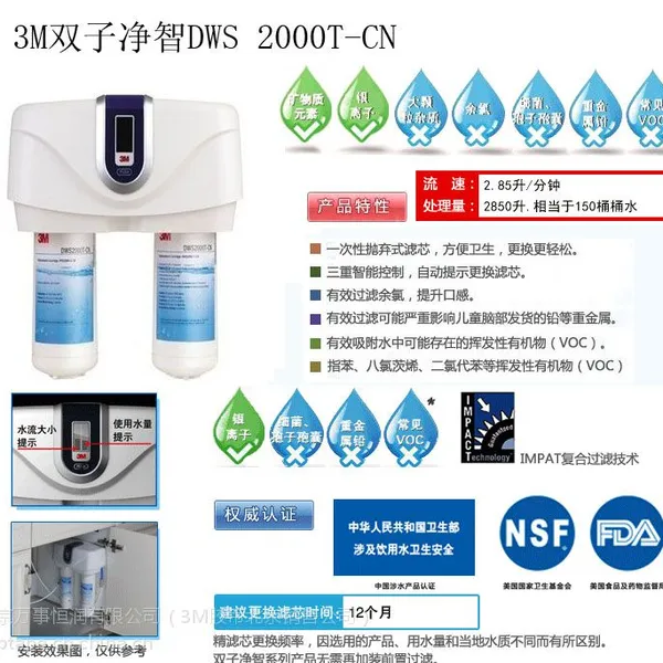 供应北京3M净水设备