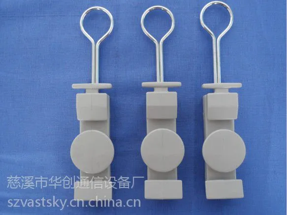 供应S型固定件 C型拉钩 FTTH光缆架空支撑件整套批发