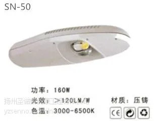 供应厂家优惠销售大功率LED灯具