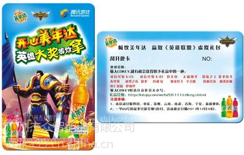 供应促销刮奖卡制作铜版纸材质