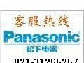 上海松下特约维修站,panasonic传真机卡纸维修,松下传真机粉盒硒鼓专卖