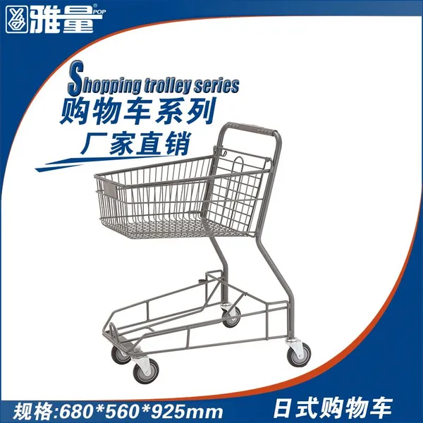 供应厂家供应吉之岛购物车/日式购物车/超市购物车/美式购物车