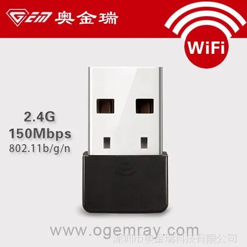 奥金瑞厂家袖珍式无线网卡 150M 厂家直销