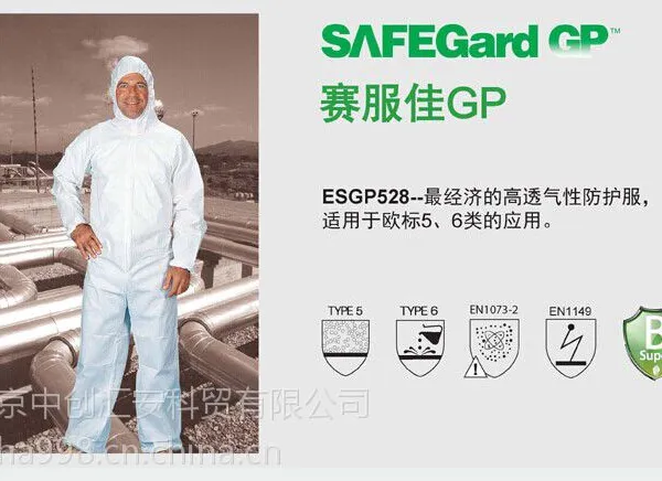 雷克兰赛服佳GP系列高透气性防护服