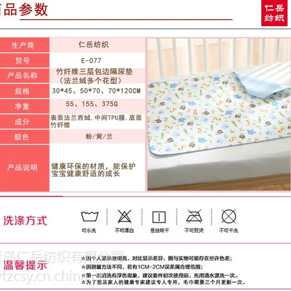 隔尿垫 竹纤维隔尿垫 青岛 尿垫 竹纤维防水隔尿垫 E-077