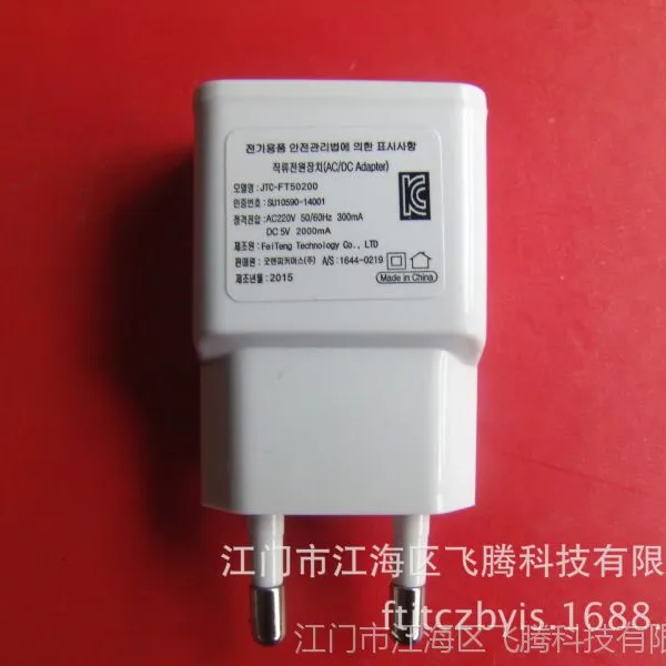 厂家直销:韩国KC认证5V2A智能机充电器usb充电器