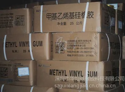 供应深圳甲基乙烯基生胶49-80万分子量生胶生产批发直销超低价供应