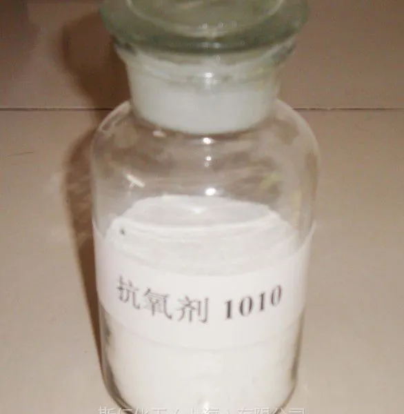 供应斯仁化工 抗氧剂Sminox 1010