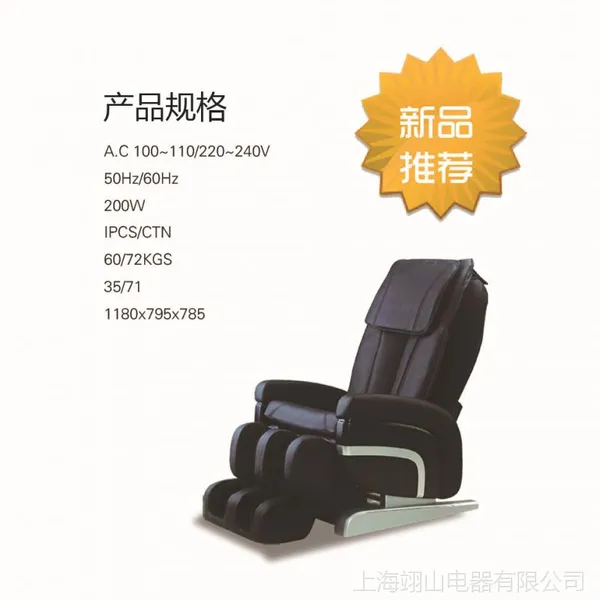【精品推荐】按摩椅太空舱/豪华按摩椅/厂家批发豪华按摩椅供应商
