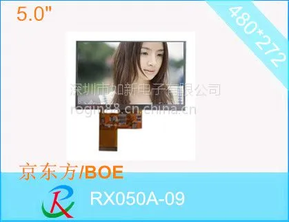 5.0寸标准款彩色TFT模块,250nit,用于车载RX050A-08