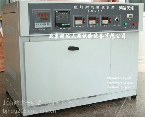 供应重庆SNT-66台式氙弧灯老化试验箱