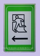 供应电光标人行横洞指示标志