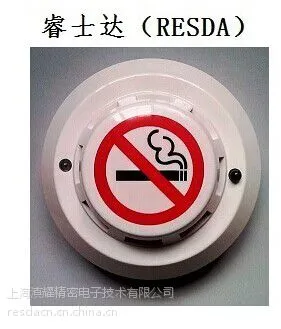 睿士达高灵敏智能禁烟报警器 控烟探测报警器 控烟卫士(带PM2.5检测)