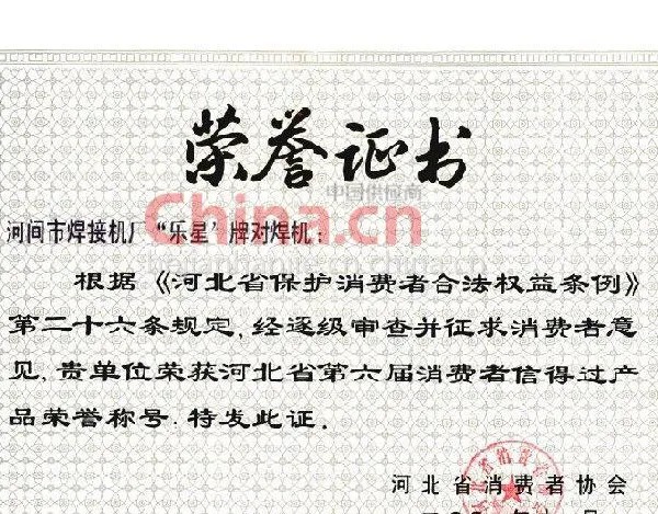 消费者信得过产品