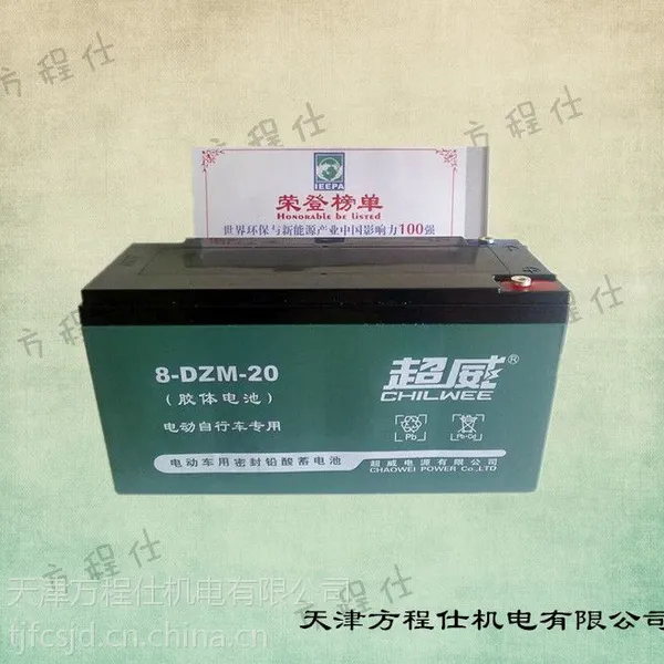 供应天津哪有超威电池的代理商 6-DZM-20 天津方程仕机电有限公司
