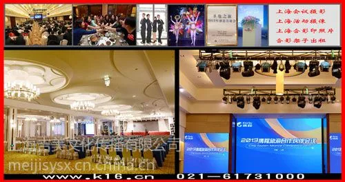 供应上海200人到500人会议摄像,3个摄像.摇臂.固定摄像.移动摄像