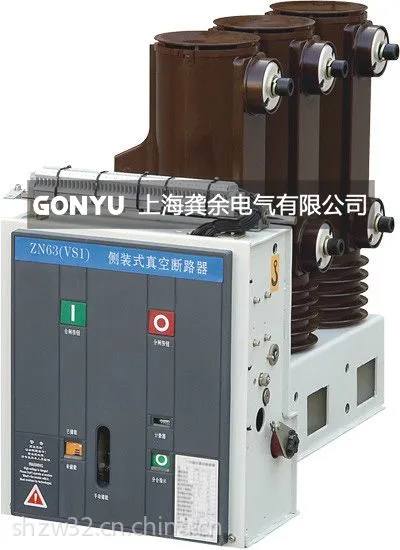 供应VS1-12侧装式高压真空断路器,VBM7-12户内交流高压真空断路器