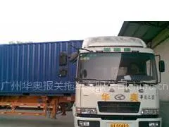 供应珠三角港口物流供应链服务 进出口报关和拖车服务