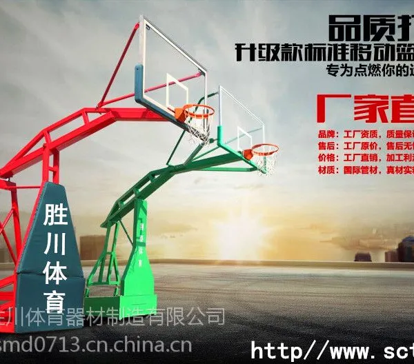 电动液压篮球架(SC-0001)