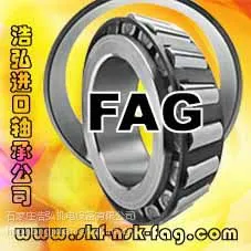 供应三明市22338进口轴承牡丹江进口轴承浩弘经销