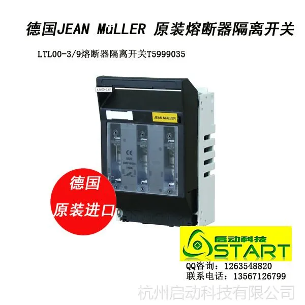 供应LTL1-3/9原装熔断器隔离开关JEAN MüLLER