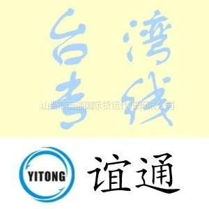 ��ͷ�۵�̨�庣�˻���/��ͷֱ��̨�弯װ������ҵ��
