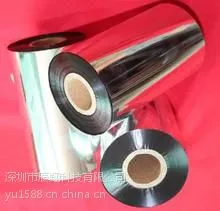 供应加强混合基Z201打印清晰,耐摩擦碳带
