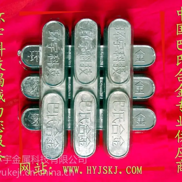 供应耐磨巴氏合金8-4锡合金