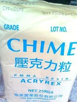 供应代理PMMA台湾奇美CM-207 耐热级