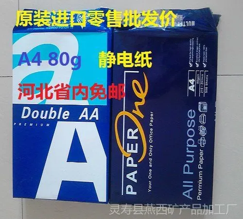 ��Ӧ��������A4ֽ �߰�ֽ 80g ��ӡֽһ��5��