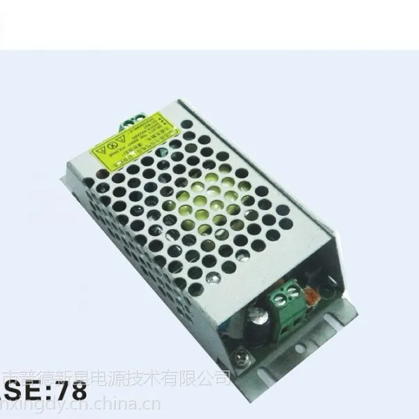 开关电源|工业控制电源|安防电源|新星开关电源