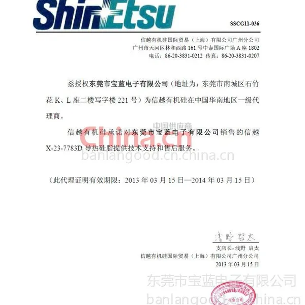 代理证