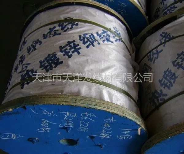 供应供热电力电信热镀锌钢绞线 电缆厂专用镀锌丝