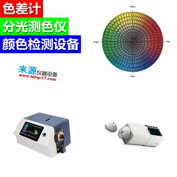 深圳三恩时高端智能分光测色仪,3nh***型号NS820分光测色仪