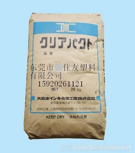 供应ABS  GR-T-7H / 日本电气化学 强耐药 高冲级 塑胶原料