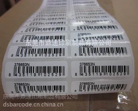 供应专业制作条码标签 代客打印条码标签 打印椭圆形哑银龙标签贴纸40x10
