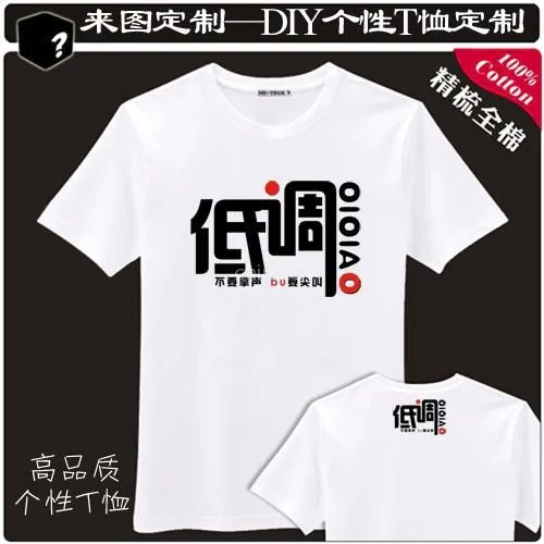 供应合肥个性T恤印制图案